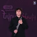 «Պատանի երաժիշտների Եվրատեսիլ» մրցույթում Հայաստանը կներկայացնի Հայկ Հեքեքյանը